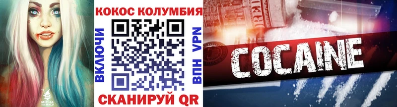 Купить где  Байкальск  КОКАИН FishScale 