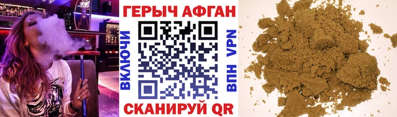 Героин афганец  Купить закладки  Байкальск 