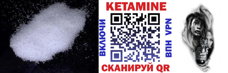 Кетамин ketamine  Купить закладки  Байкальск 