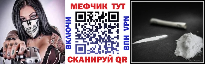 МЕФ мяу мяу Байкальск