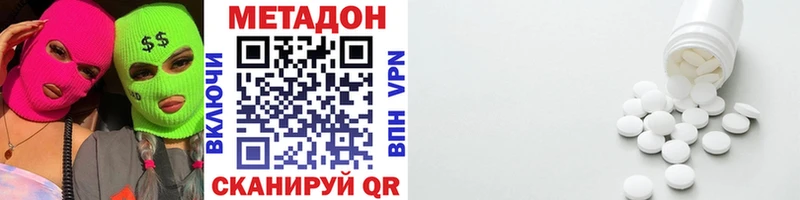 Купить закладки  Байкальск  МЕТАДОН VHQ 
